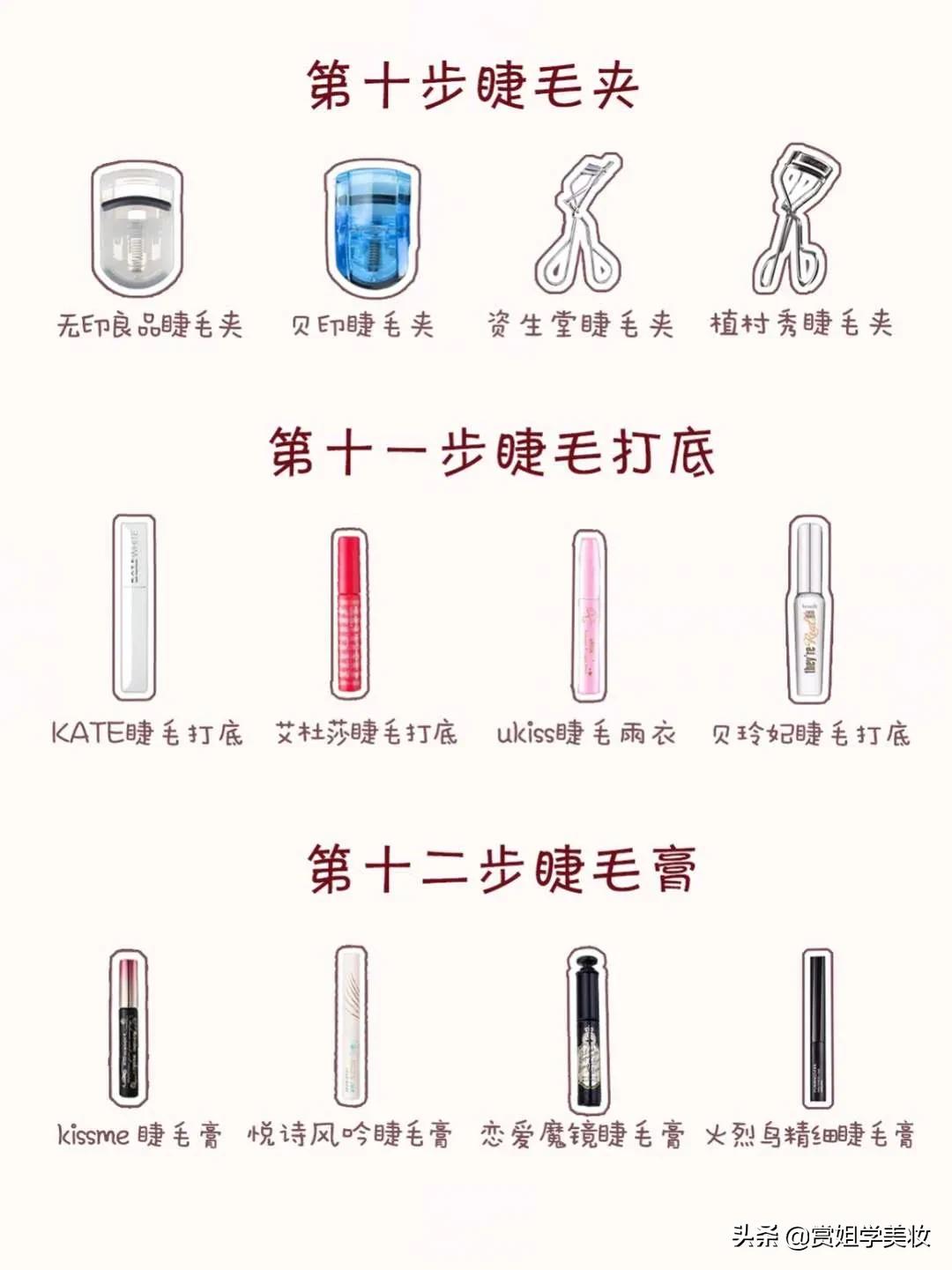 粉饼化妆技巧视频
