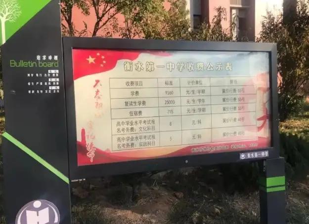 衡水高中被立案调查衡水某高中
