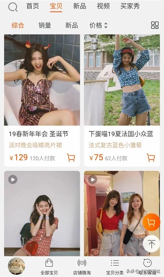 淘宝上婚庆床上用品哪家好，淘宝上婚庆床上用品哪家好一点