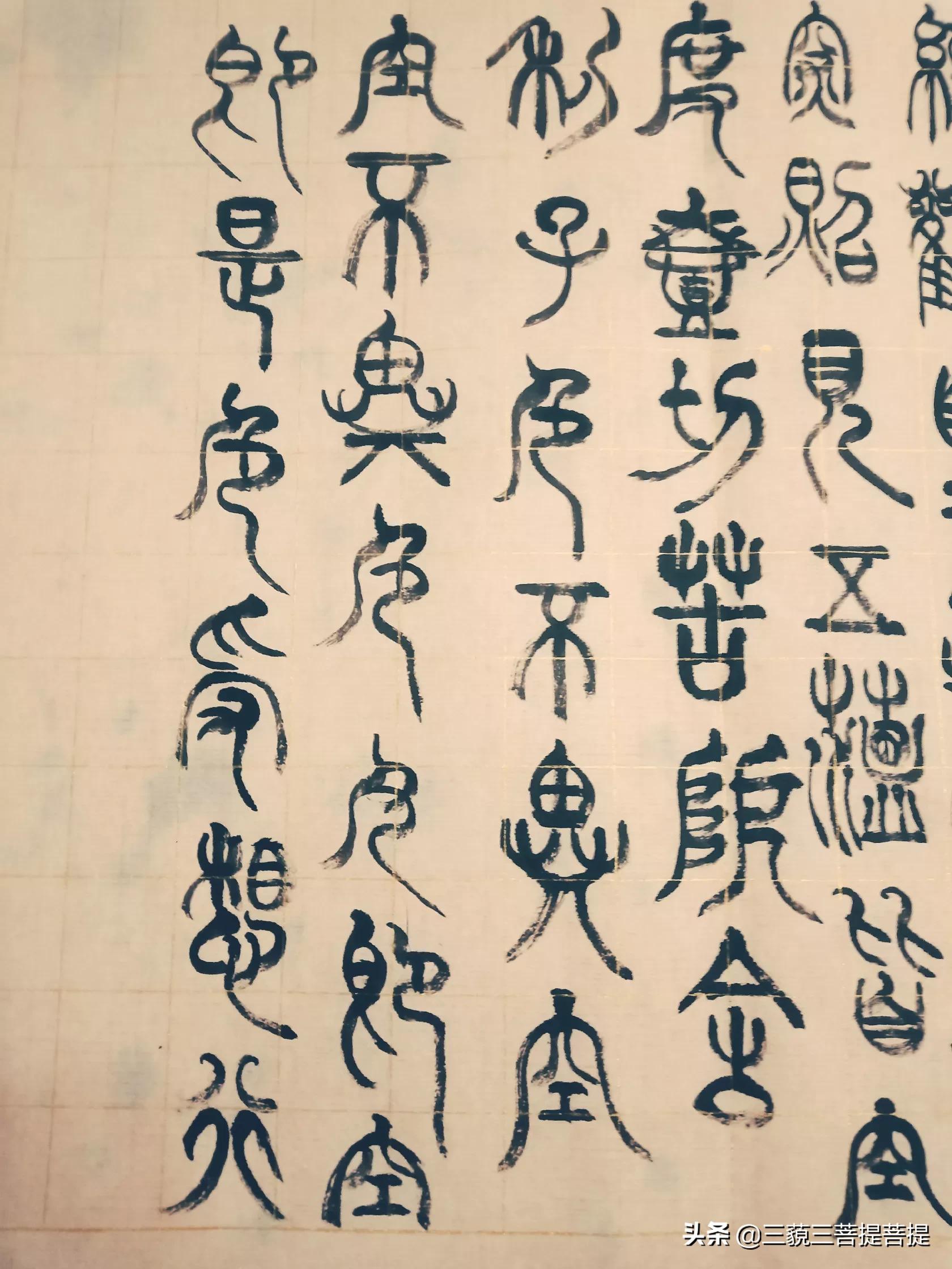 小篆字帖正楷字体教程毛笔