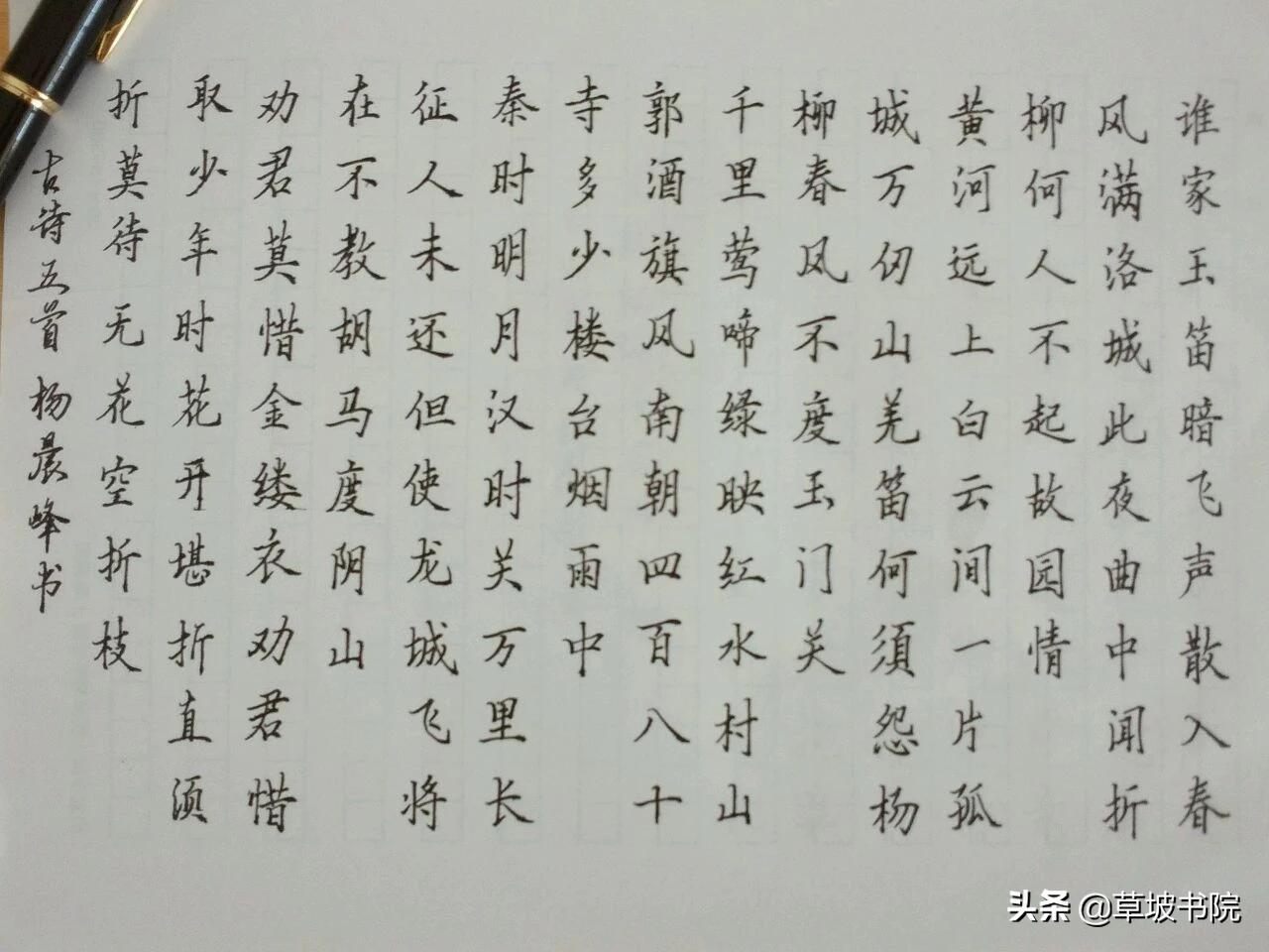 楷书字体有几种硬笔