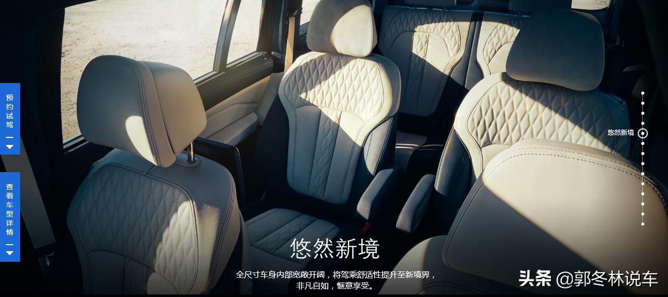 x7宝马图片