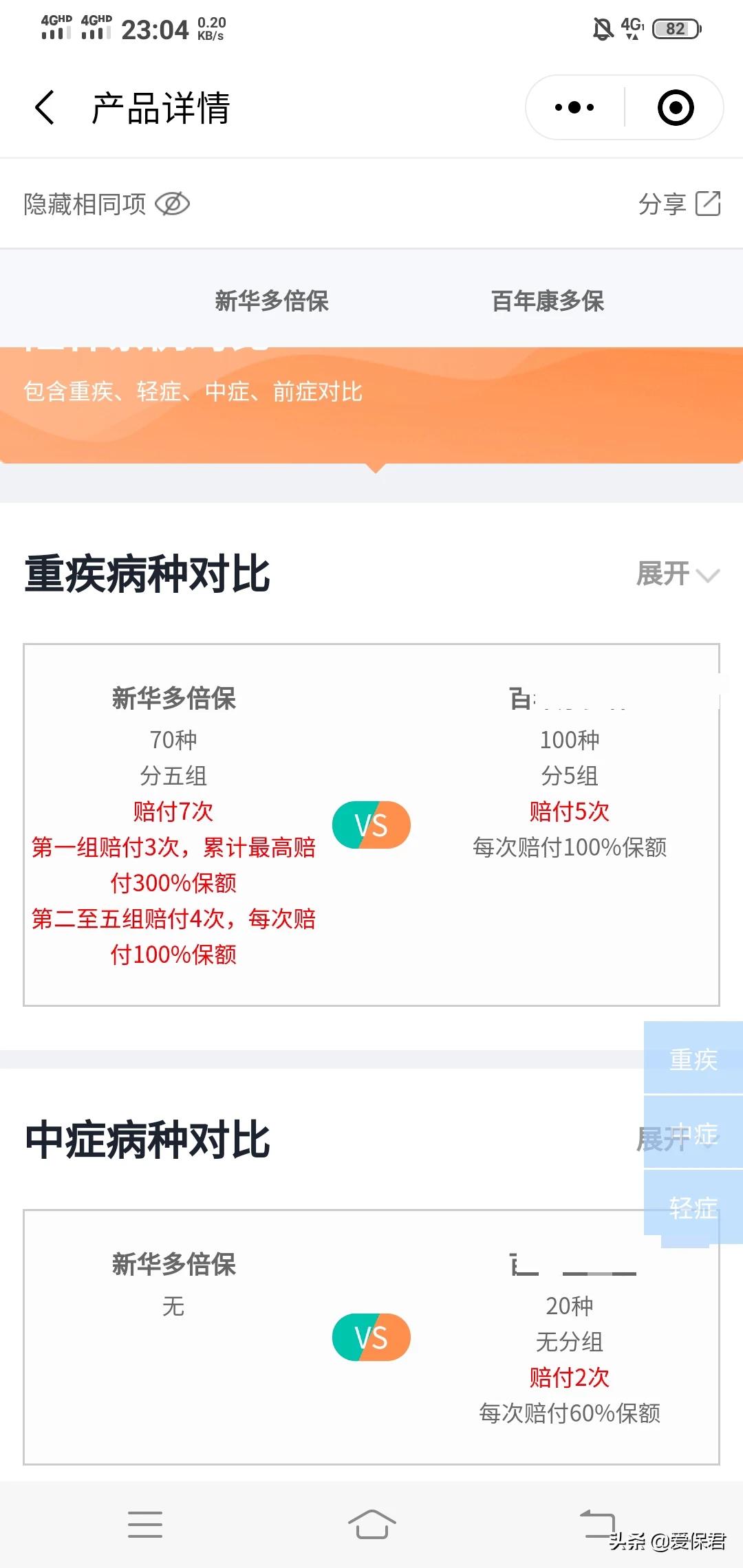 新华保险多倍保值得买吗，新华保险多倍保值得买吗,是不是太贵了呀