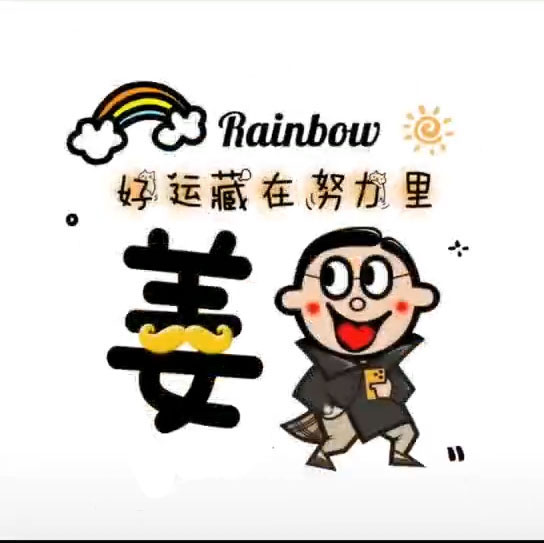 qq免费制作头像,怎样将网页上的图片设为QQ头像?