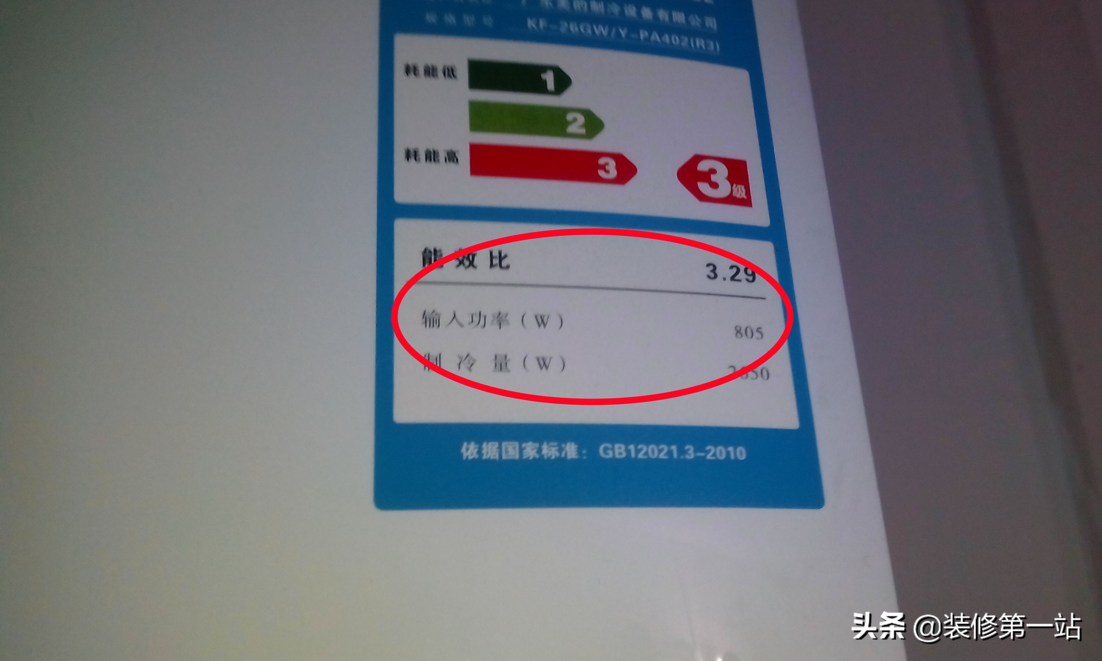 空调一天几度电（空调用电一天多少度电？）