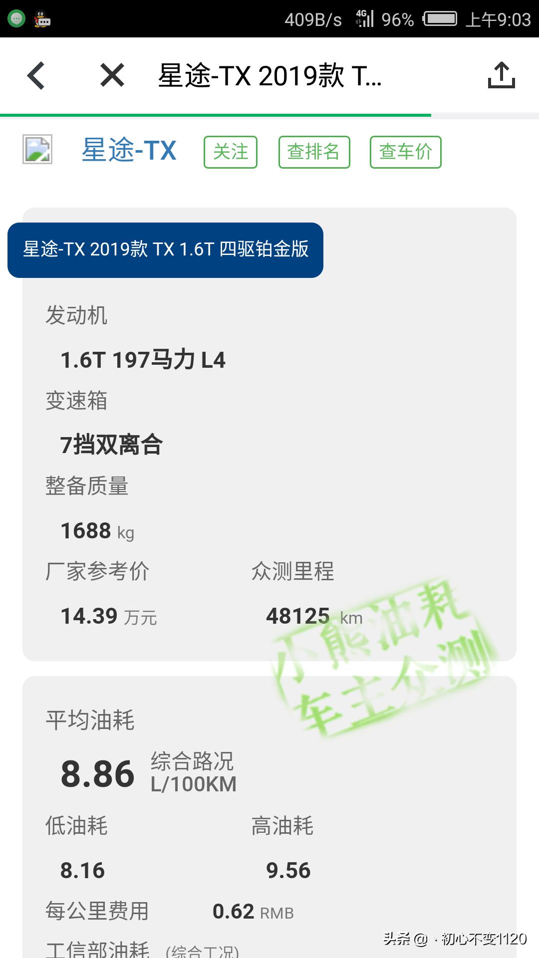 奇瑞领克汽车报价及图片,奇瑞领克汽车报价及图片大全