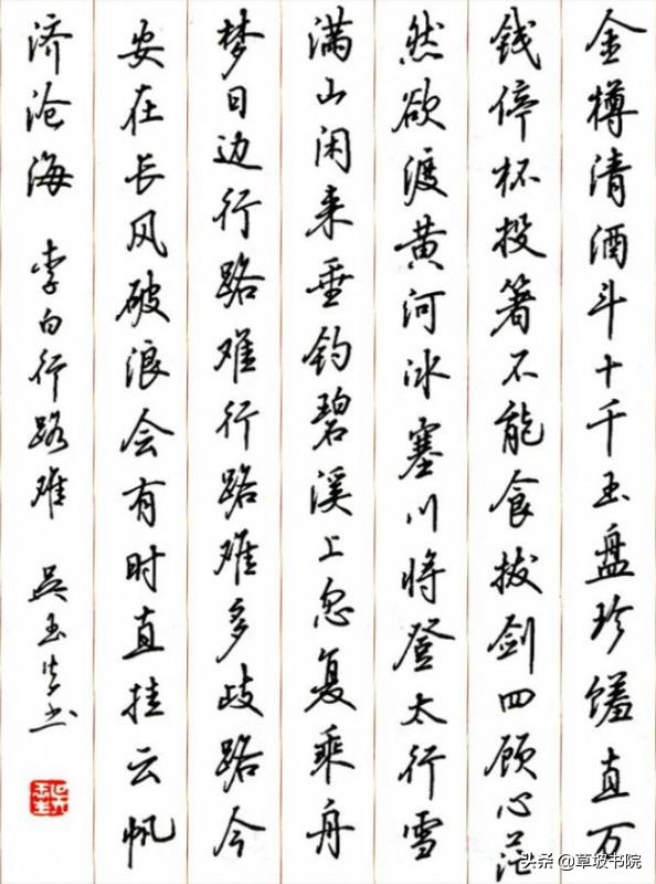 楷书字体有几种硬笔