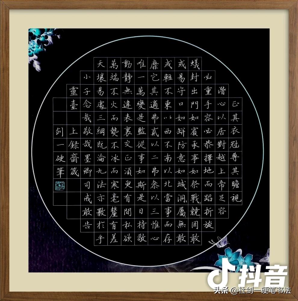 有粗细的楷书字体