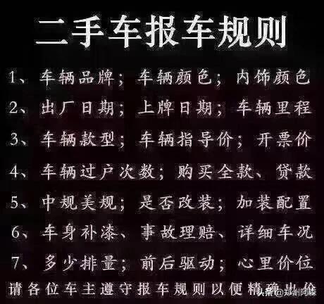 瑞纳二手车
