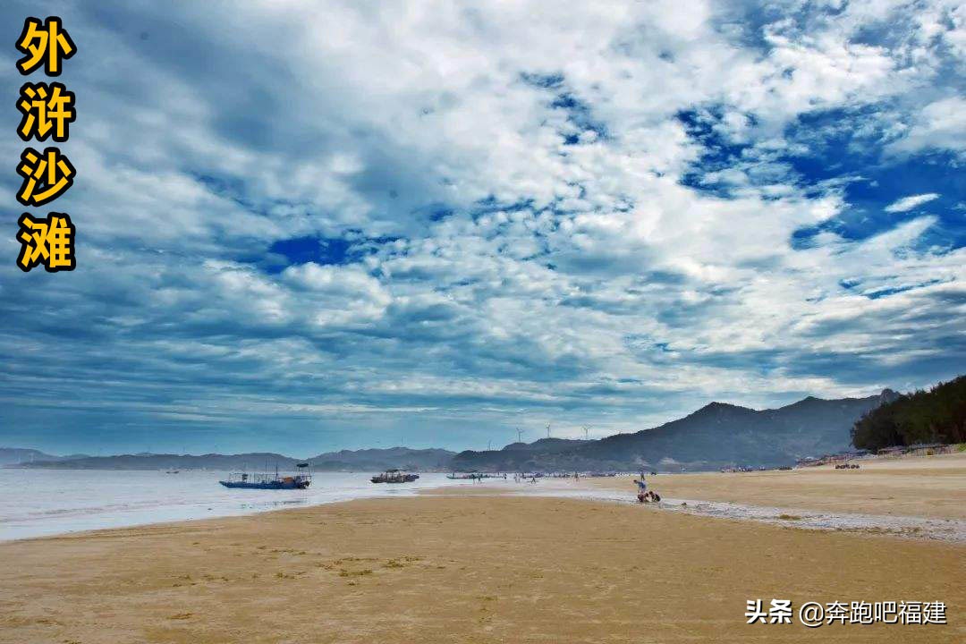 福建霞浦有哪些沙滩好玩？