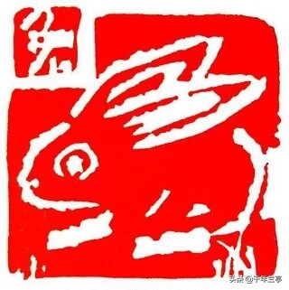 草书十二个生肖字体
