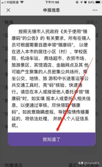 健康证在无锡市哪里办