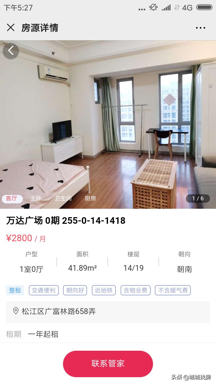 租房怎么租租房怎么租比较好