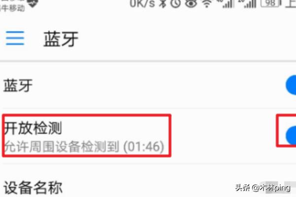 奔驰蓝牙连接