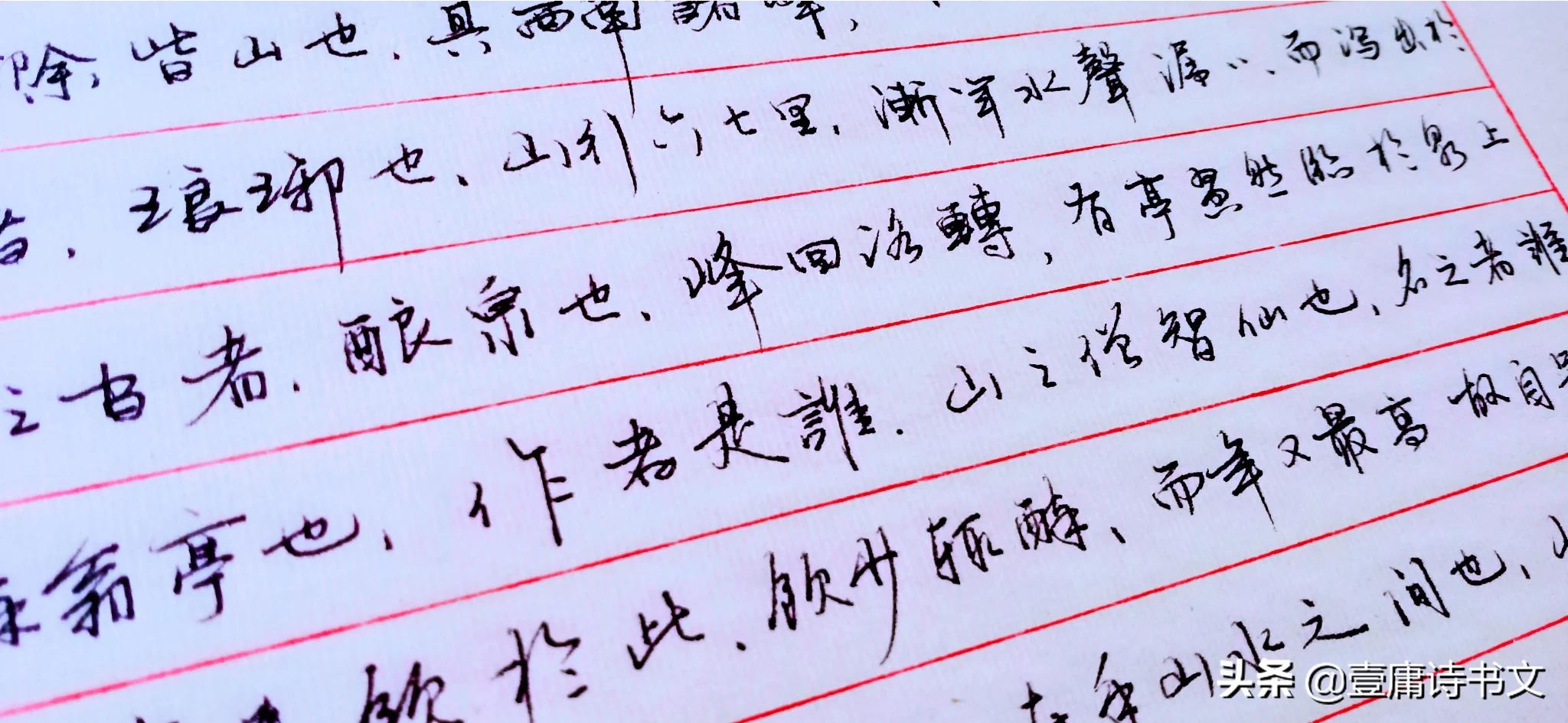楷书字体设计创意教程