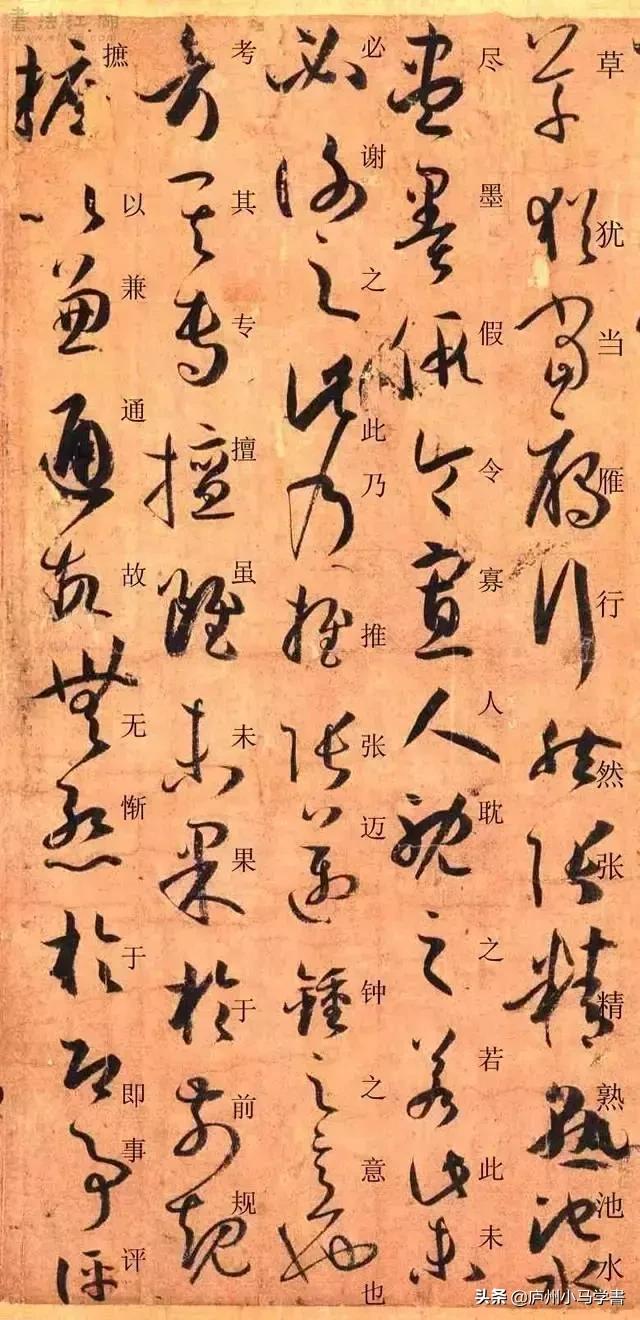 李的草书字体教程入门