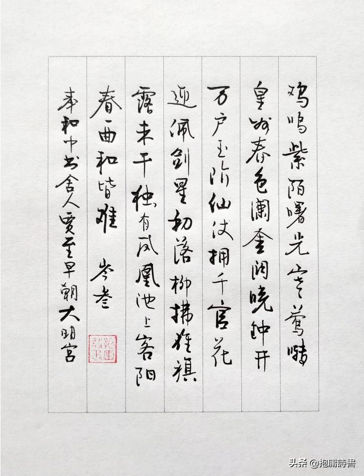 自我介绍字体楷书