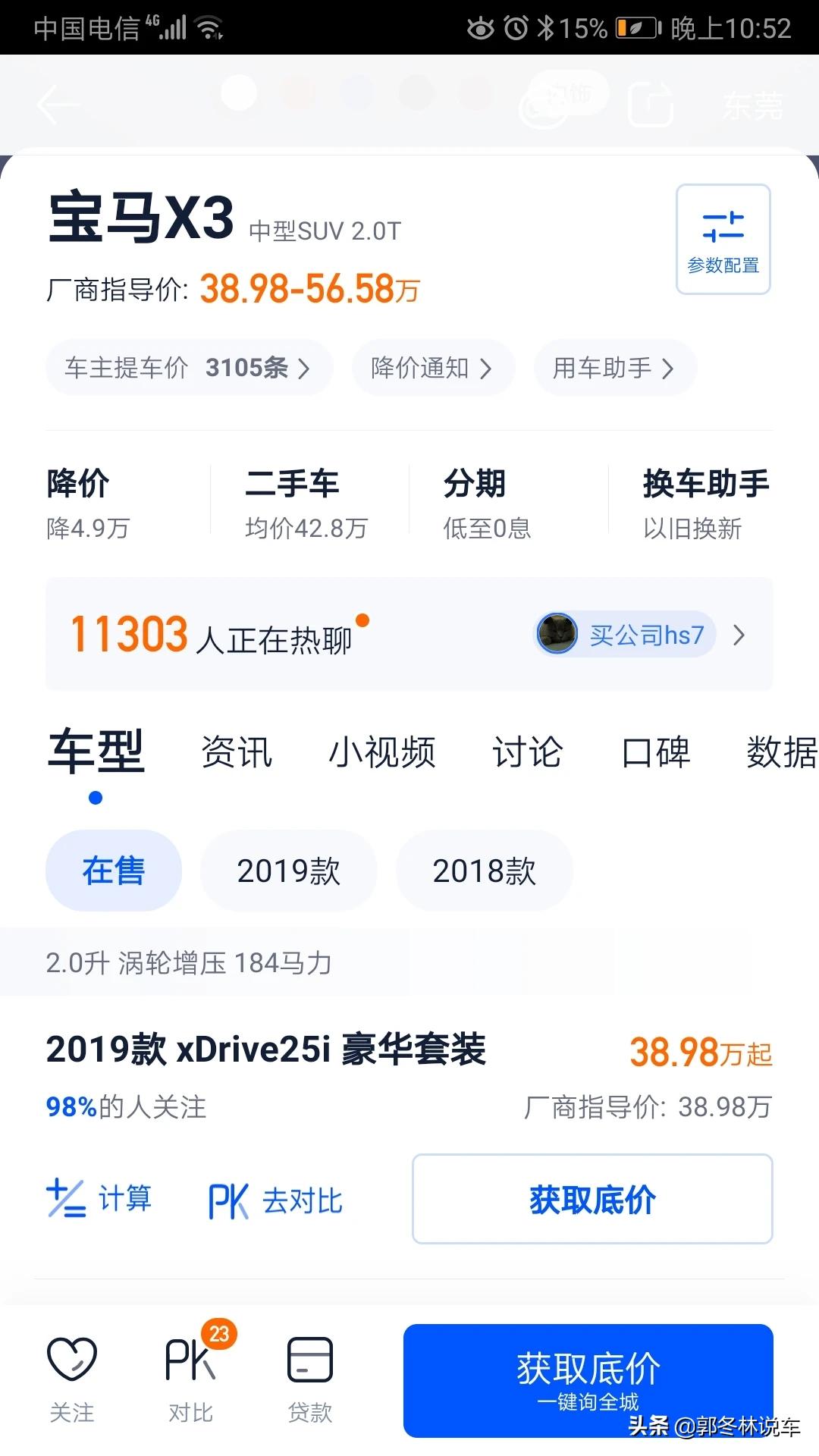 汽车之家官网首页汽车报价，汽车之家官网首页汽车报价比亚迪