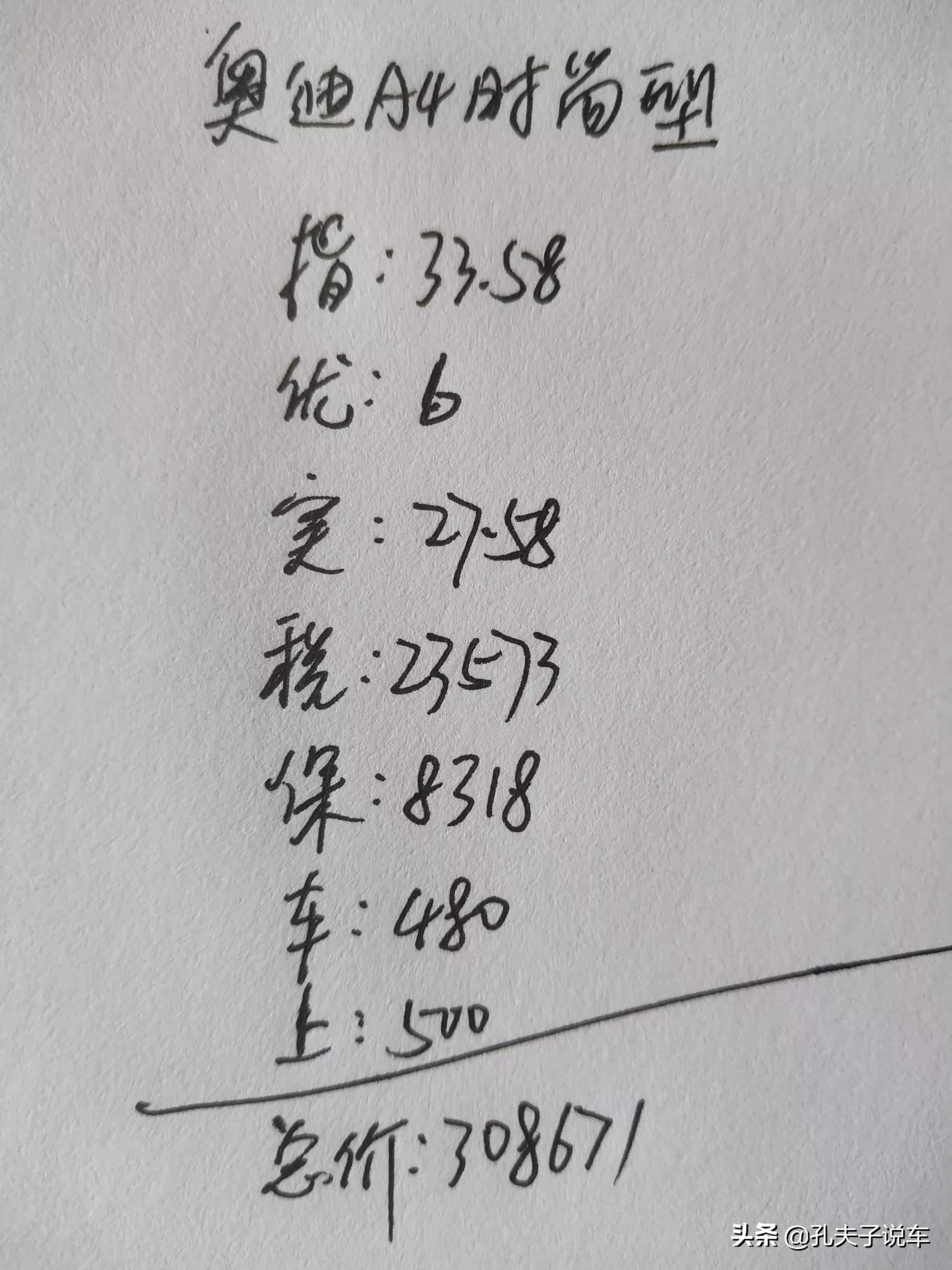 奥迪a4l 2.0t