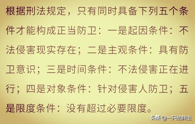 黑龙江「舅舅打死外甥」潜逃20年后落网，死者被指欲「霸占」舅母，舅舅的行为是否属于正当防卫？：女子涉嫌杀舅舅潜逃
