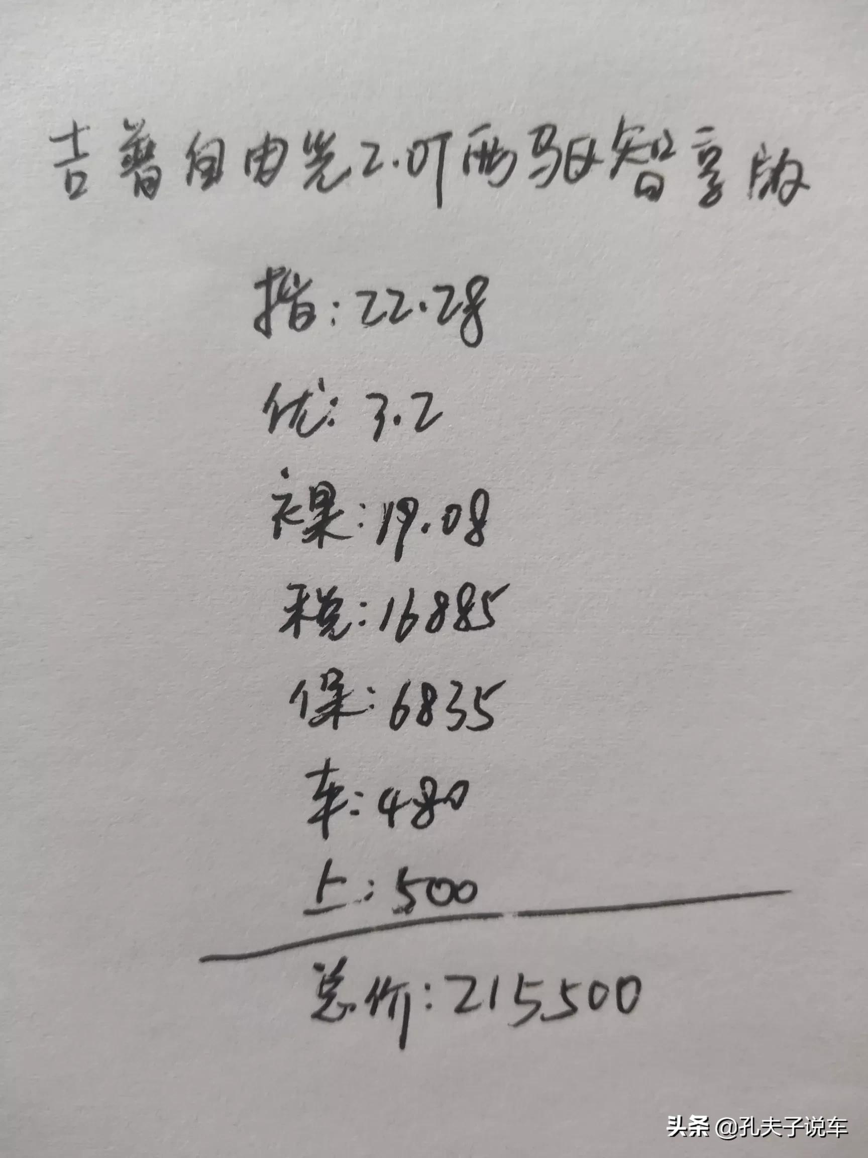 深圳自由光汽车报价图片,深圳自由光汽车报价图片及价格