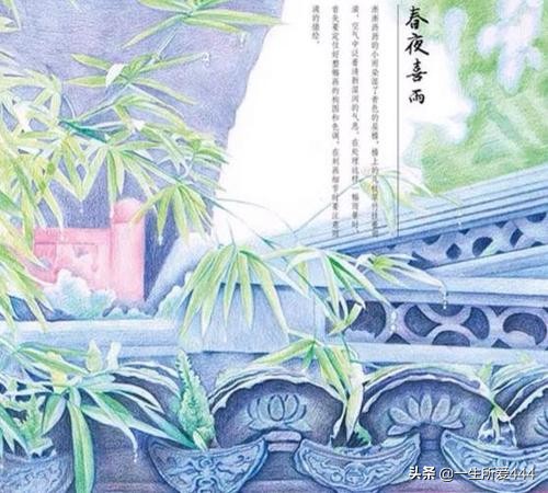 春夜喜雨用小篆字体写作