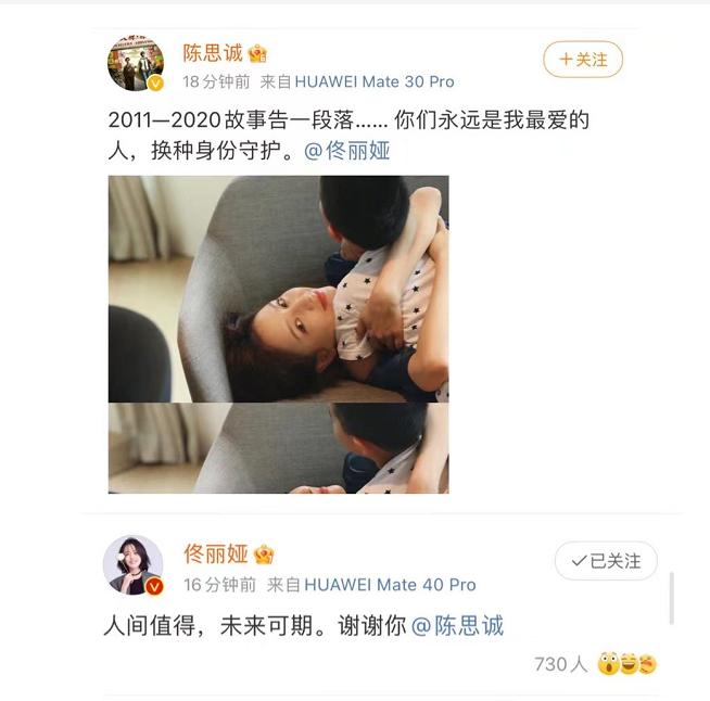 陈思诚为佟丽娅庆生（佟丽娅和陈思诚结婚多久？）