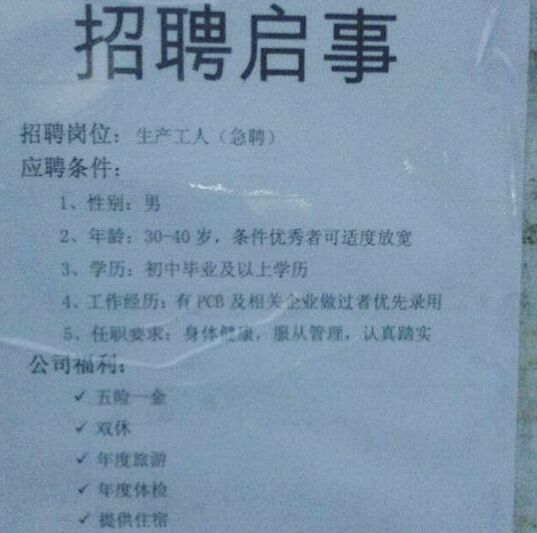 深圳市找工作怎么样