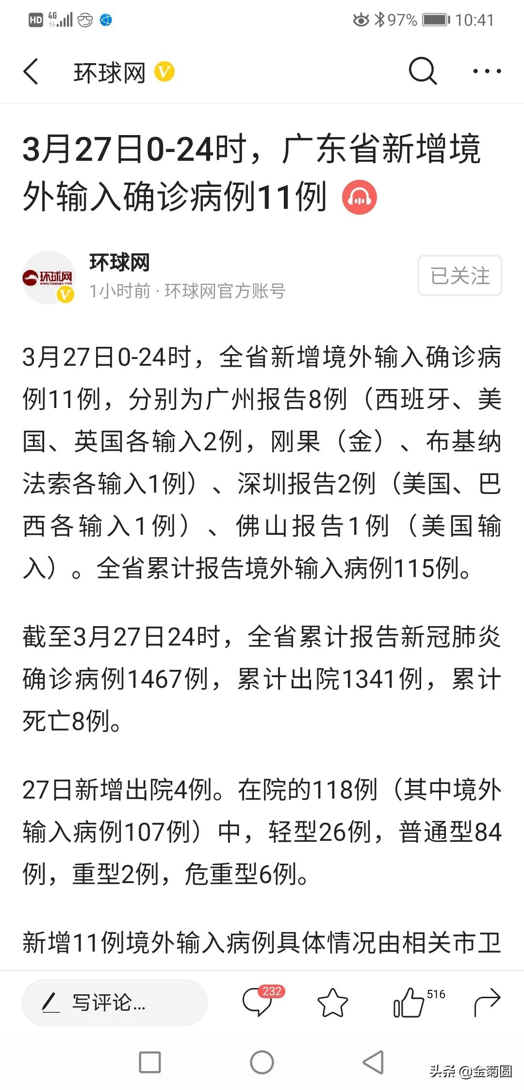 广州人在海外生活，广州人在海外生活怎么样