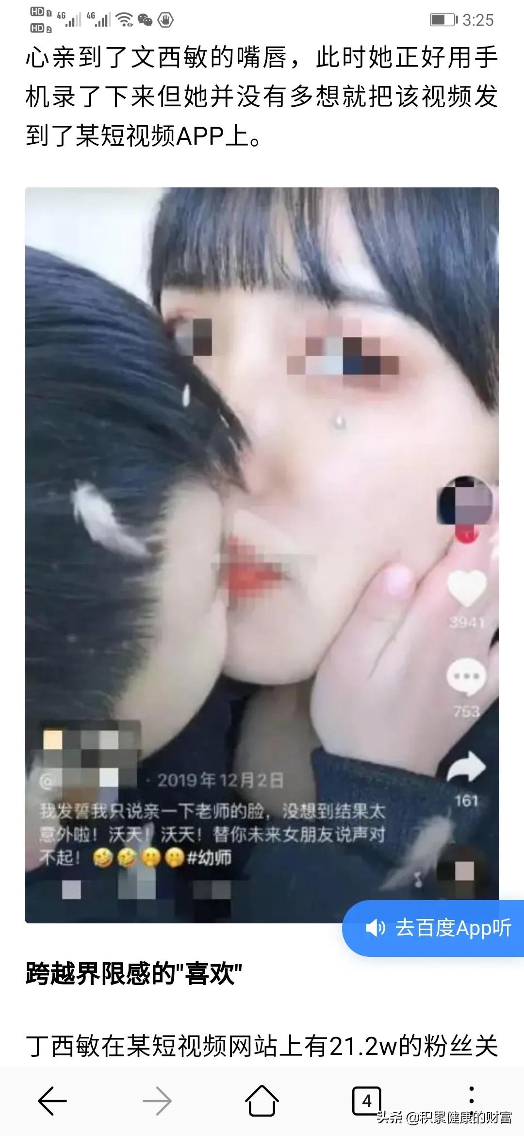 成人安抚奶嘴走红