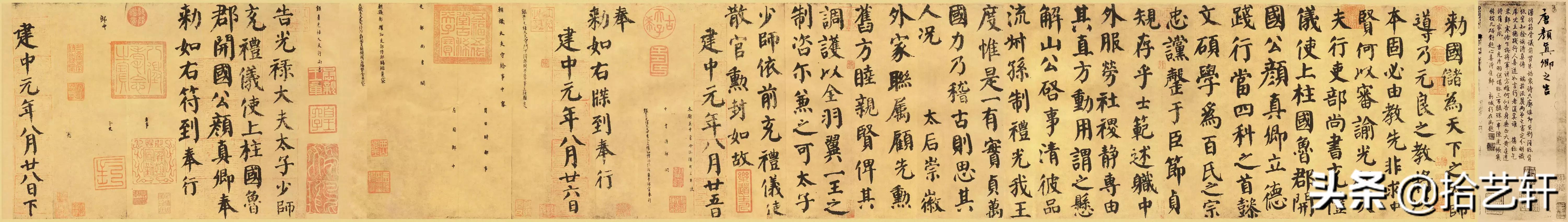 如何欣赏颜真卿字体楷书