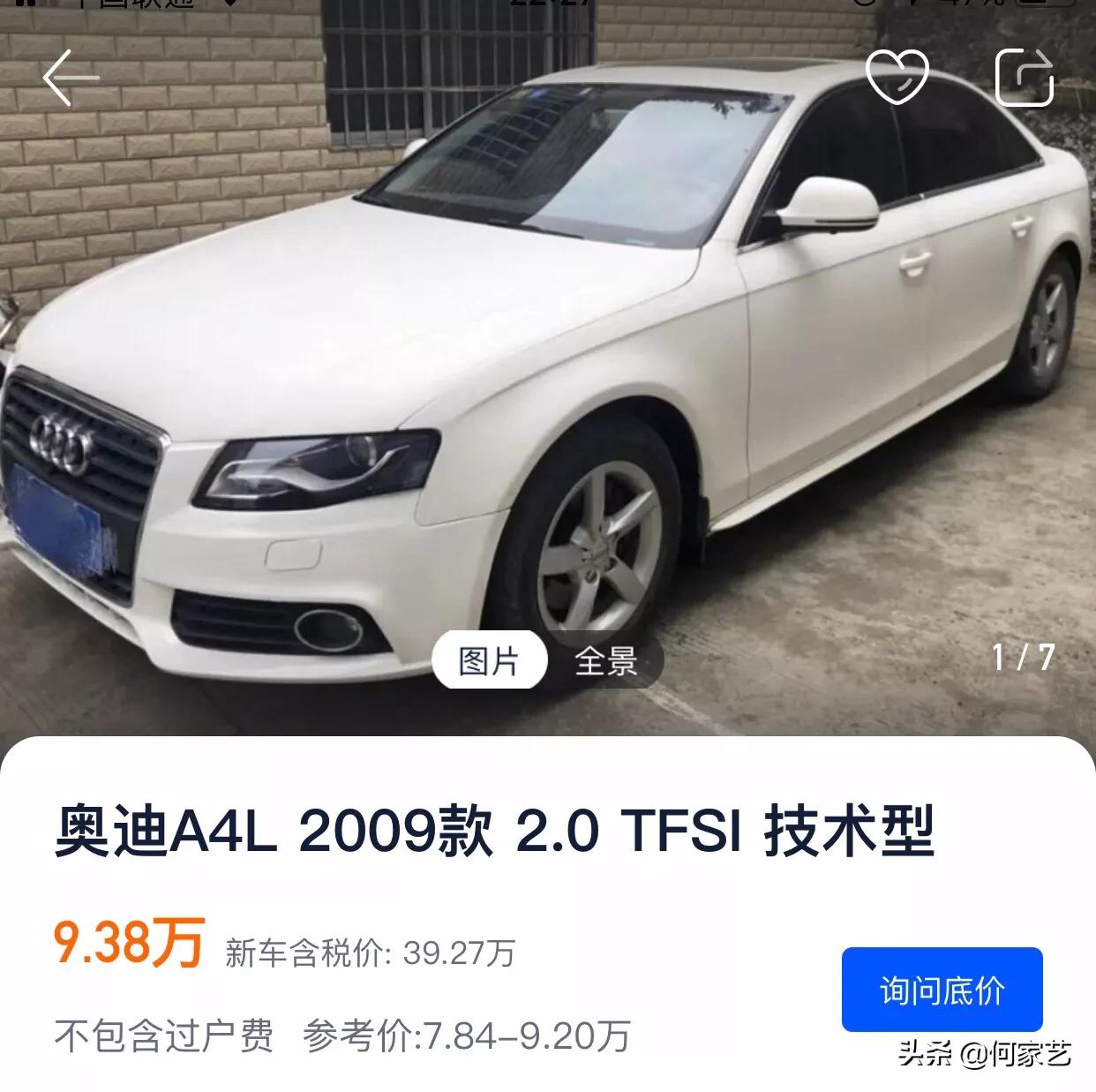 a4l二手