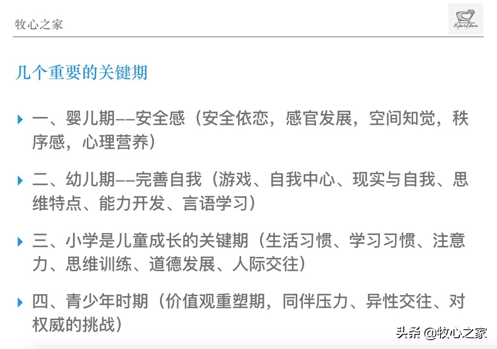 2岁半宝宝要学哪些知识，2岁半宝宝要学哪些知识呢