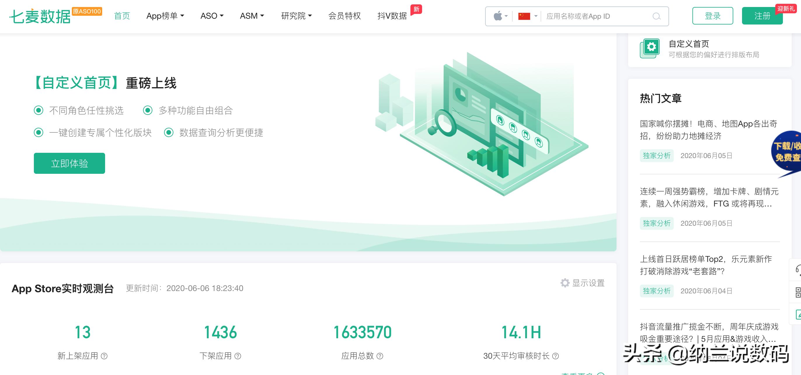 去哪儿app开发时间
