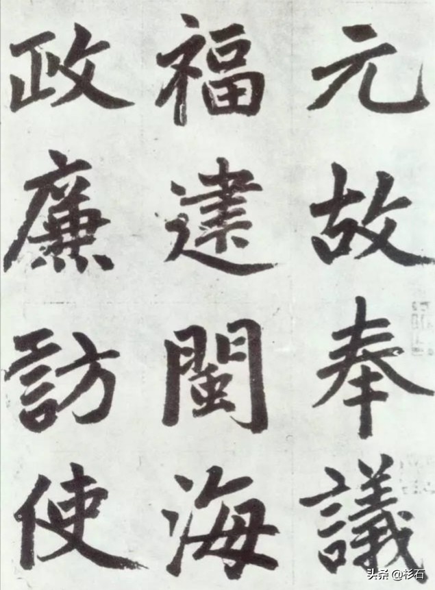 楷书转行书字体设计