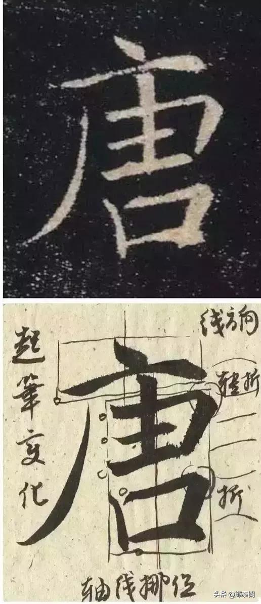 楷书字体日期怎么写