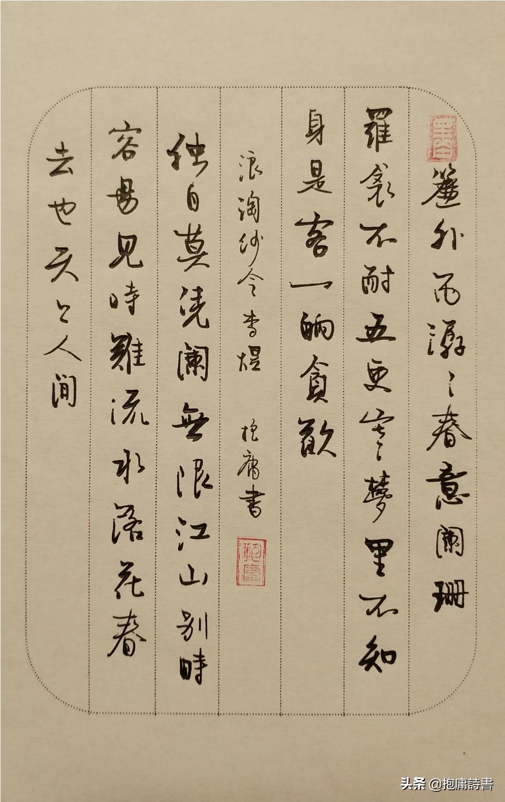 草书硬笔楷书字体教程字帖