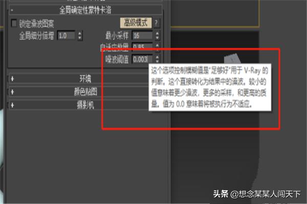 [vr3]vr3.6渲染大图高清参数？