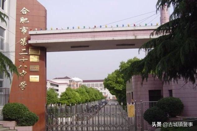 合肥市西苑中学怎么样？