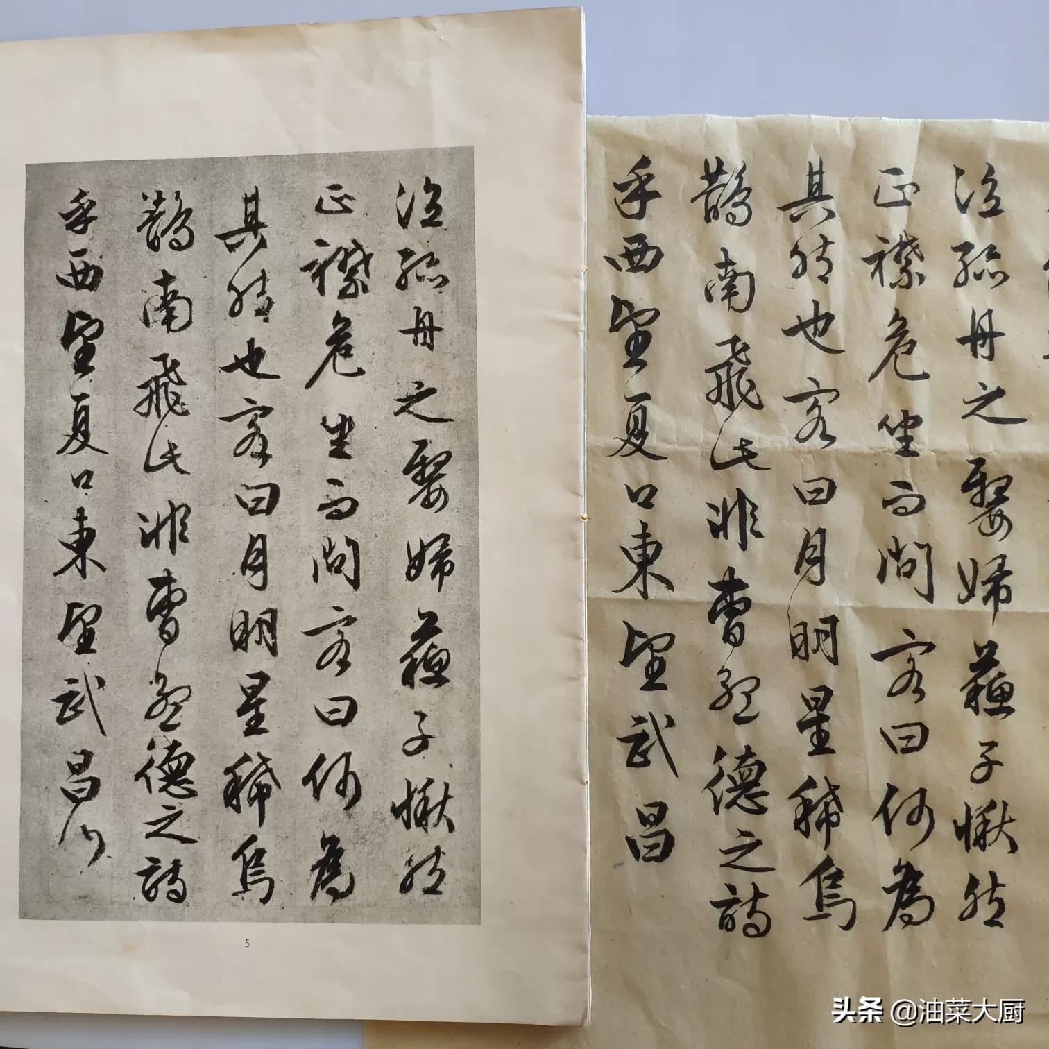楷书的字体书写要领