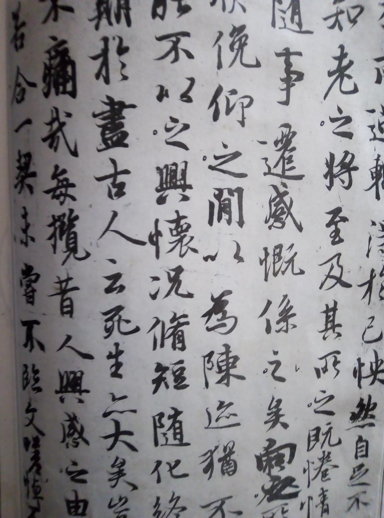 常用行书和草书字体对比