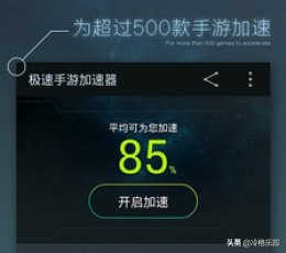 安卓游戏变速器是什么? 安卓游戏变速器是什么?