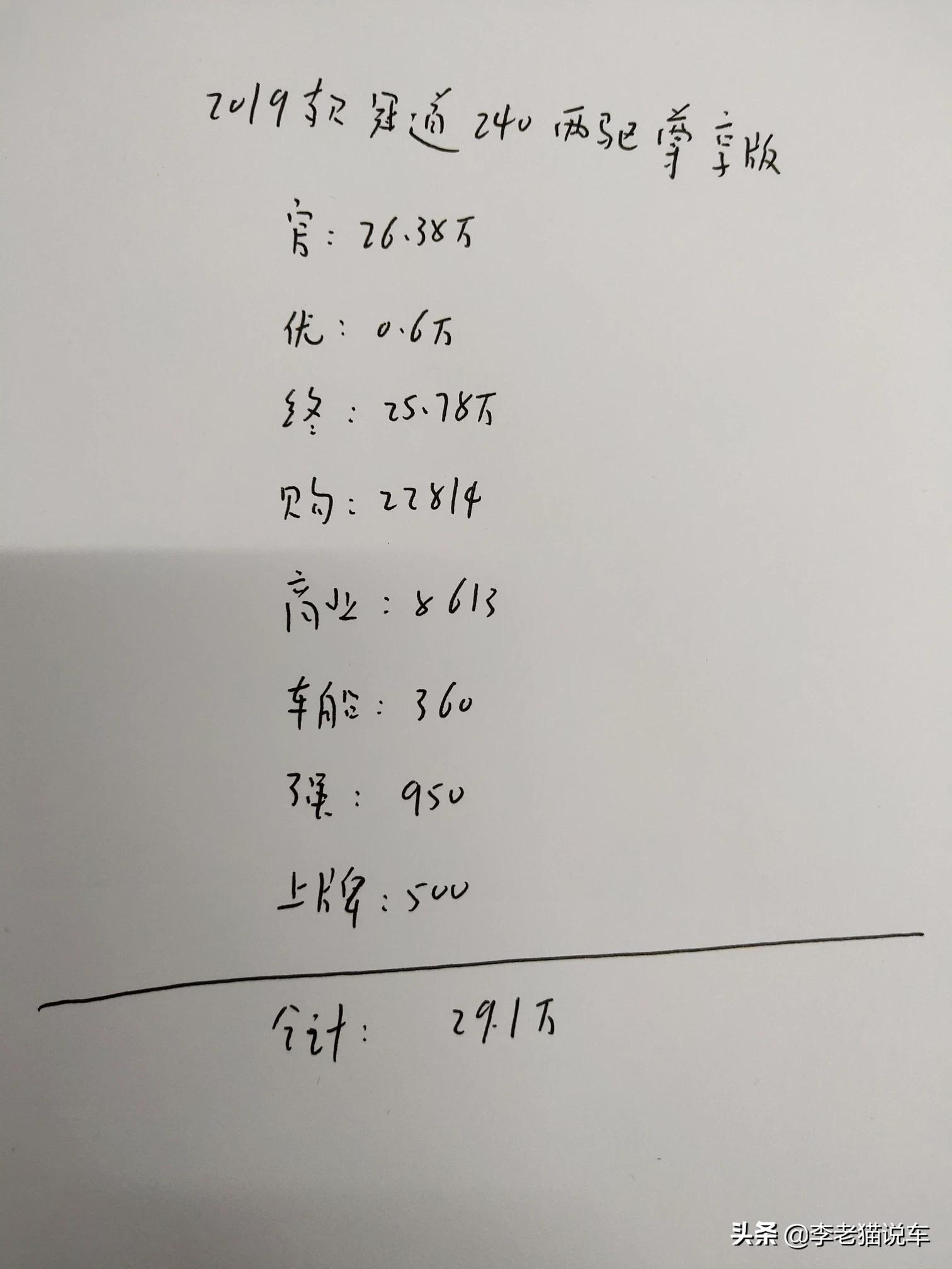 官道汽车报价,官道车怎么样
