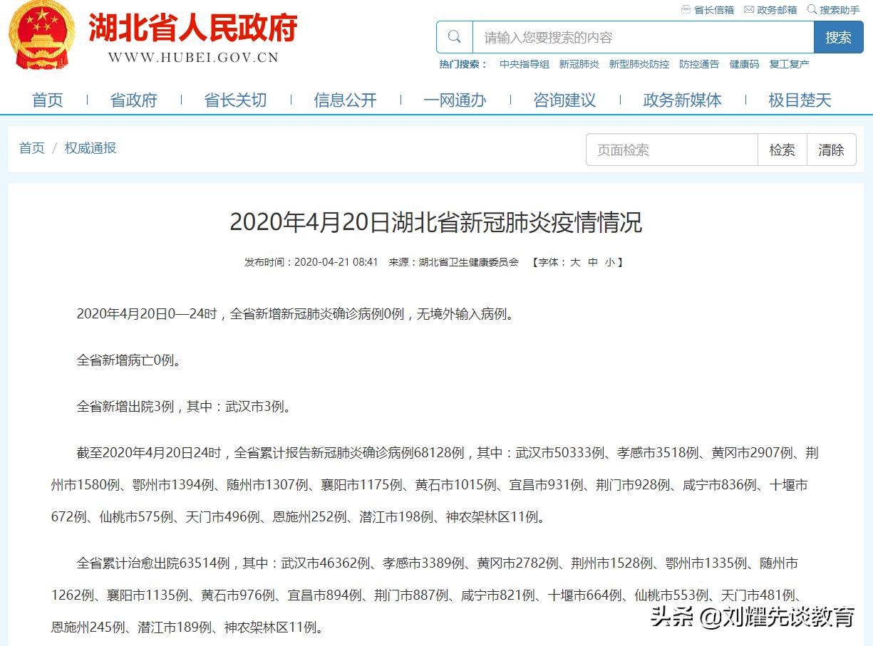 湖北小学什么时候复学？