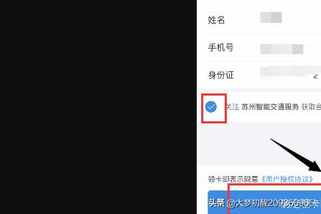 苏州市公交卡有什么用 苏州市公交卡有什么用