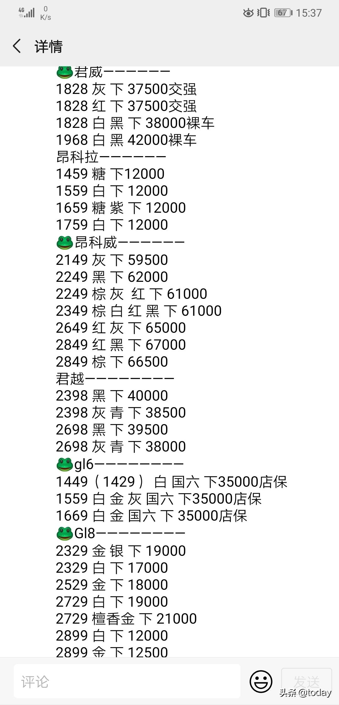 洛阳君越汽车报价大全,洛阳君越汽车报价大全最新