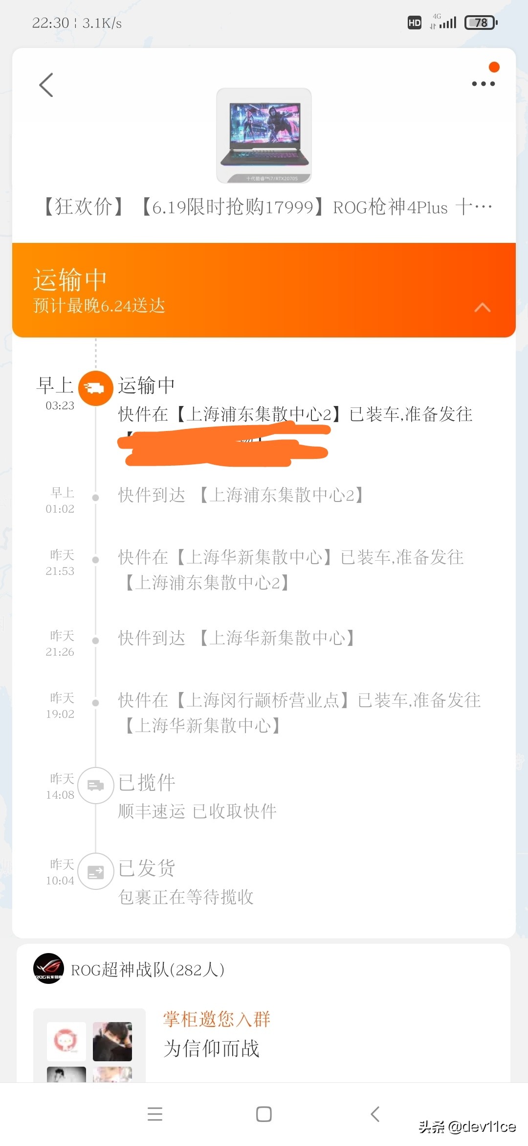 游戏本中，机械师、雷神、机械革命、神舟、华硕到底哪家更好呢？