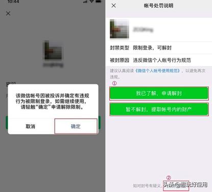 微信怎么分身3个？：微微分身