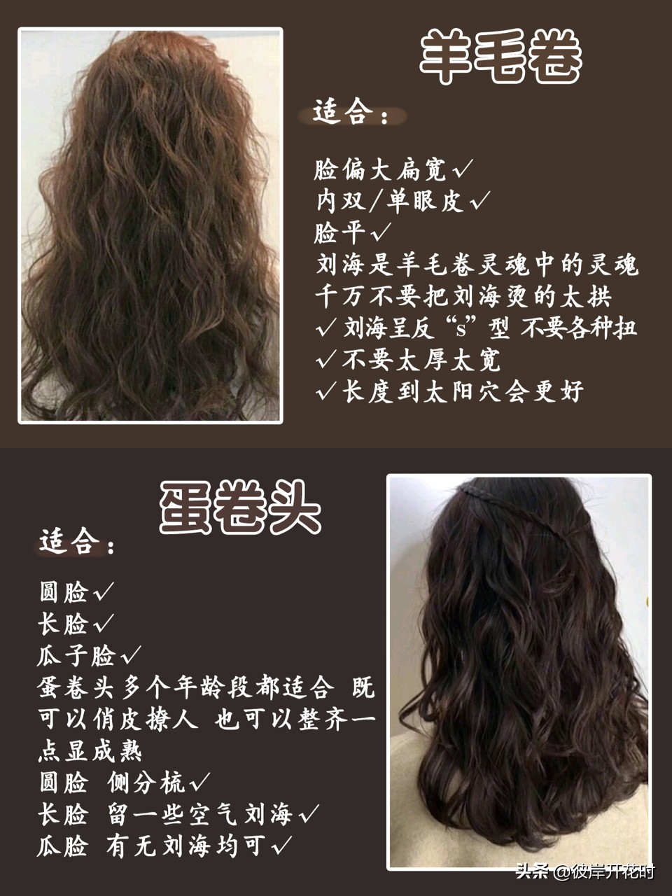 美发美妆用品好物推荐
