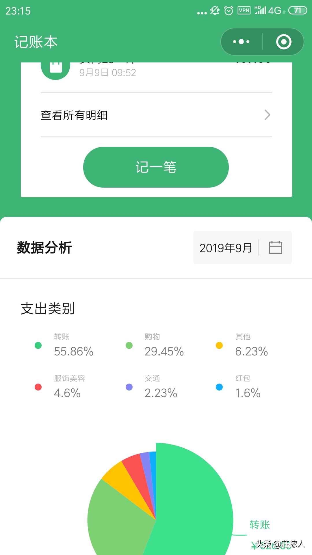 手机记账软件免费版，手机记账软件免费版2023